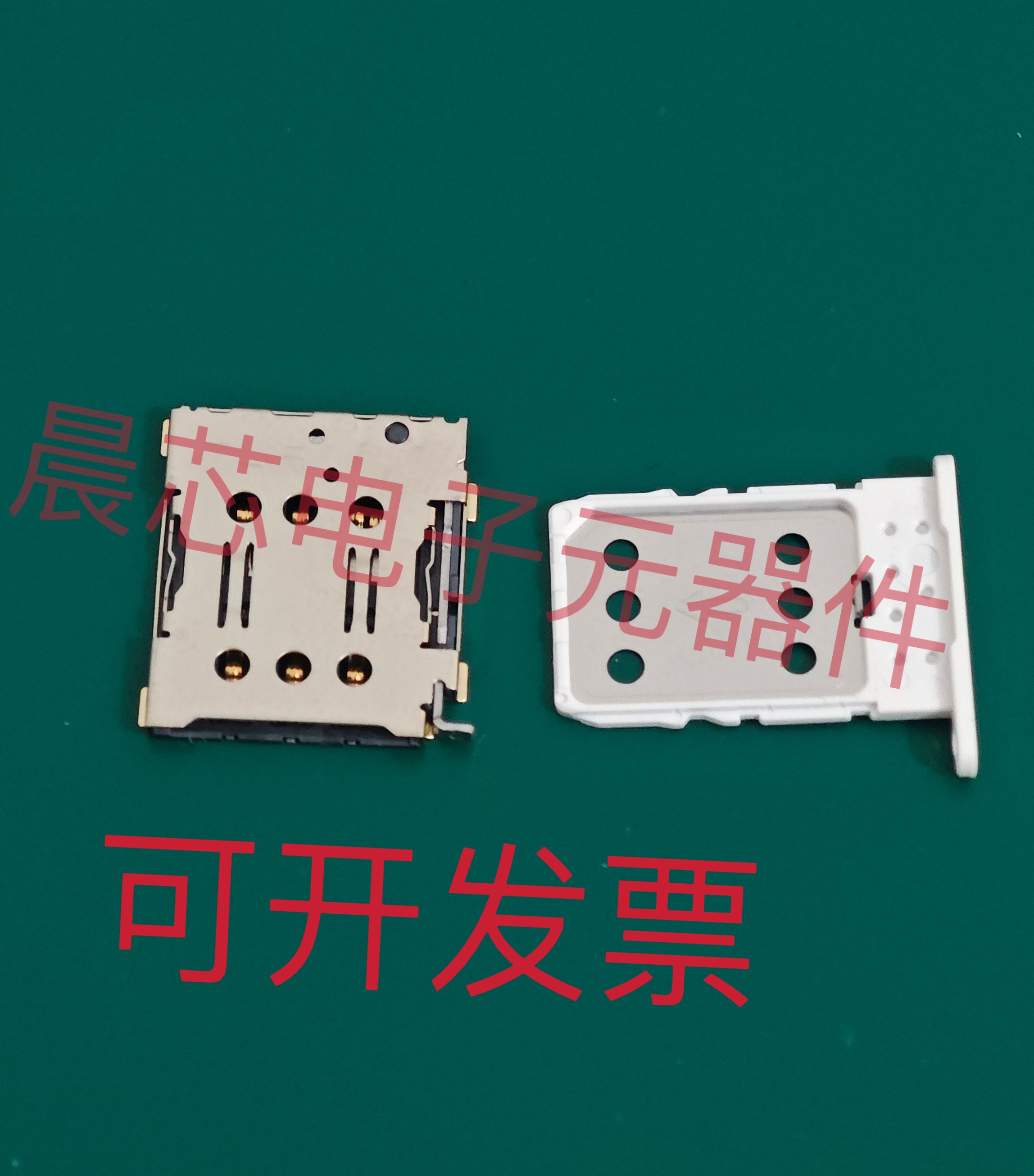 MUP-C7808-31和MUP-C7808-1 SIM卡连接器 NanoSIM卡白色卡托成套
