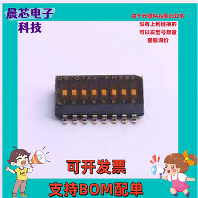 KHS-82C 拨码开关 8档8脚贴片卧式拨码 插件