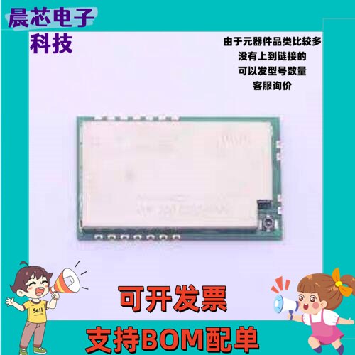 E22-400T30S1B LoRa模块 停产 SMD,25x40.5mm