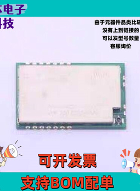 E22-400T30S1B LoRa模块 停产 SMD,25x40.5mm