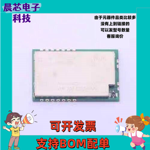 E22-400T30S1B LoRa模块 停产 SMD,25x40.5mm