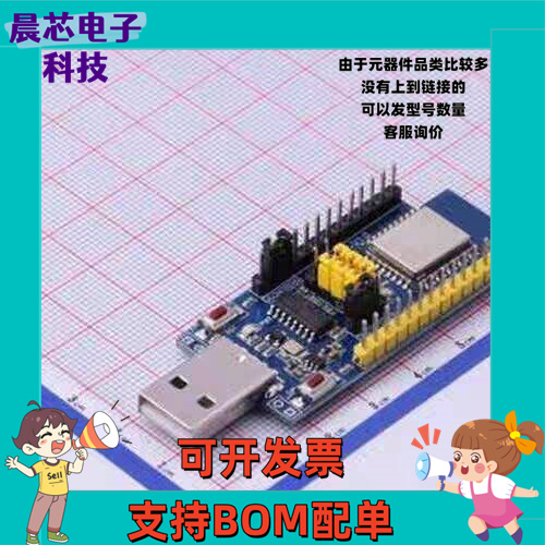 E104-BT40-TB 开发板 E104-BT40-TB -