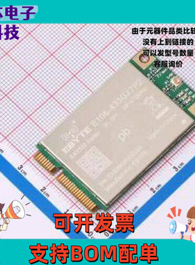 E106-433G27P2 LoRa模块 亿佰特LoRa/LoRaWAN扩频网关模块SX1302
