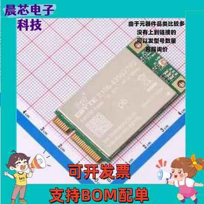 E106-433G27P2 LoRa模块 亿佰特LoRa/LoRaWAN扩频网关模块SX1302