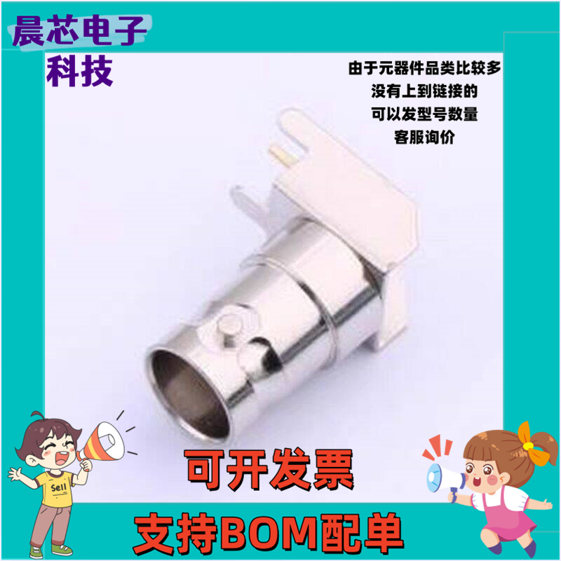 DOSIN-801-0073 RF射频同轴连接器 BNC 铜支架 75欧 插件