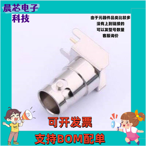 DOSIN-801-0073 RF射频同轴连接器 BNC 铜支架 75欧 插件