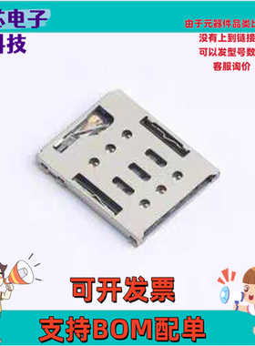 C7803-01 SIM卡连接器 NanoSIM卡 SMD