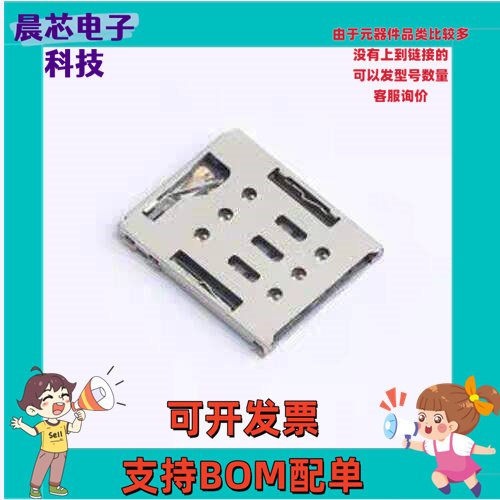 C7803-01 SIM卡连接器 NanoSIM卡 SMD