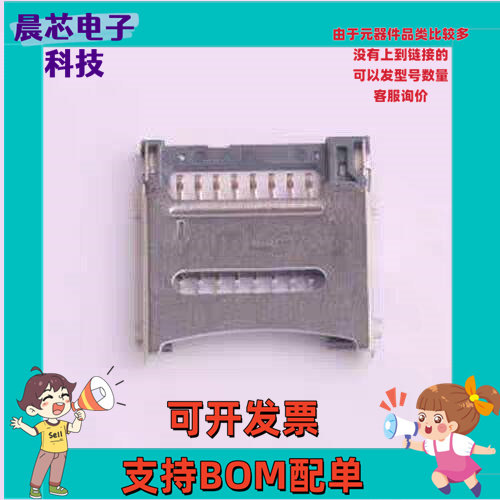 M6016-01 SD卡/存储卡连接器 翻盖式 MicroSD卡(TF卡) SMD