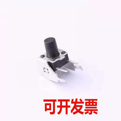 TS-1038-A10B3-D2 轻触开关6*6*8.5插件带支架按键四脚侧按250gf