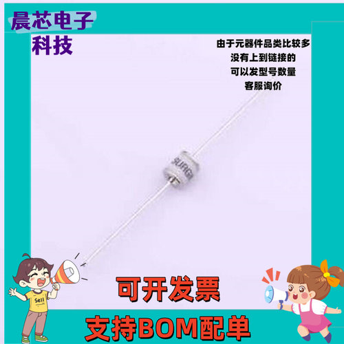 SX51-362X 气体放电管(GDT) 3600V 3kA 2端 插件GDT 插件,5.5x6mm