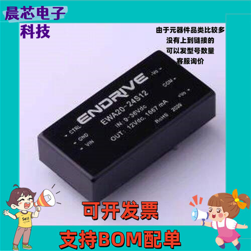 EWA20-24S12 电源模块 EWA20-24S12 插件