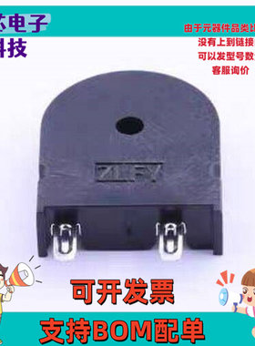 ZL-YDW2722-2705PF-12.5 蜂鸣器 压电式无源蜂鸣器 Φ27*22mm 脚