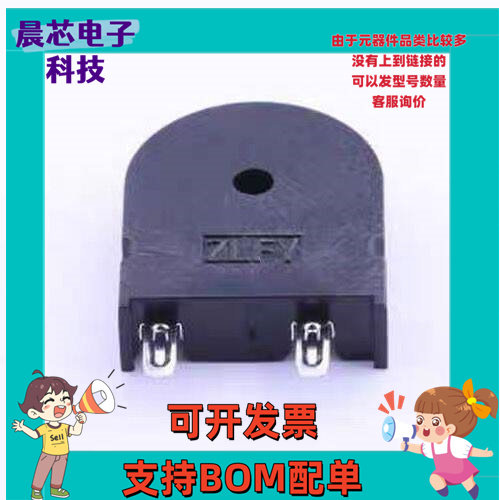 ZL-YDW2722-2705PF-12.5 蜂鸣器 压电式无源蜂鸣器 Φ27*22mm 脚