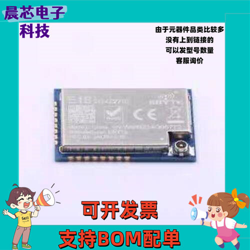 E18-2G4Z27SI ZigBee模块 CC2530 2.4GHz ZigBee3.0无线模块 SMD,