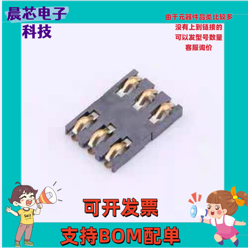 C7023-01 SIM卡连接器 MiniSIM卡 卡座 SMD
