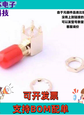 DOSIN-806-0186 RF射频同轴连接器 SMA 内孔 偏脚 三件套 插件