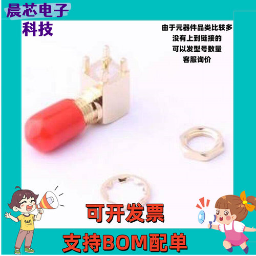 DOSIN-806-0186 RF射频同轴连接器 SMA 内孔 偏脚 三件套 插件