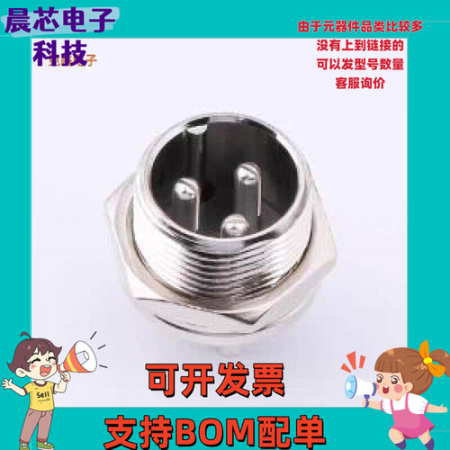 全新DS869MCS0657-3 -[圆形(线缆)连接器]