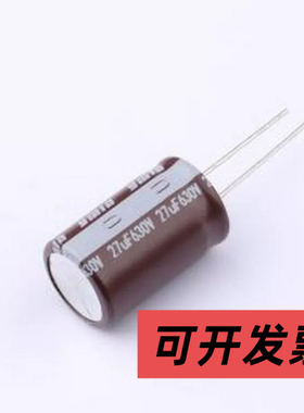 LKI2502Y270MF 直插铝电解电容 27uF ±20% 630V 插件,D16xL25mm