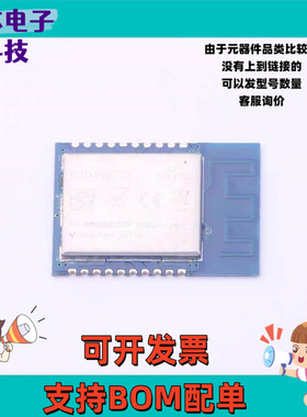 原装E104-BT02全新E104-BT02正品