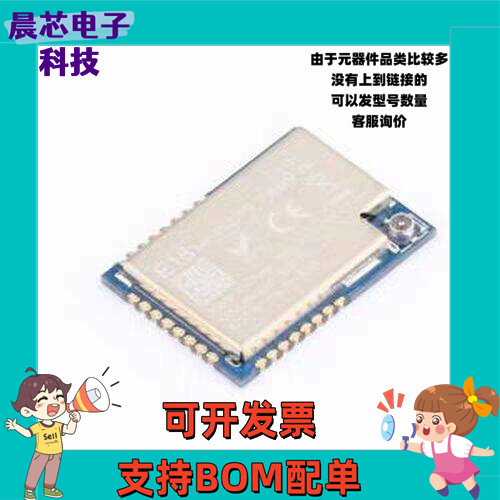 E18-MS1PA2-IPX ZigBee模块 CC2530 2.4GHz ZigBee3.0无线模块