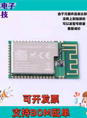 E73-2G4M04S1F 蓝牙模块 nRF51811 2.4GHz BLE5.1/IEEE80.15.4-20