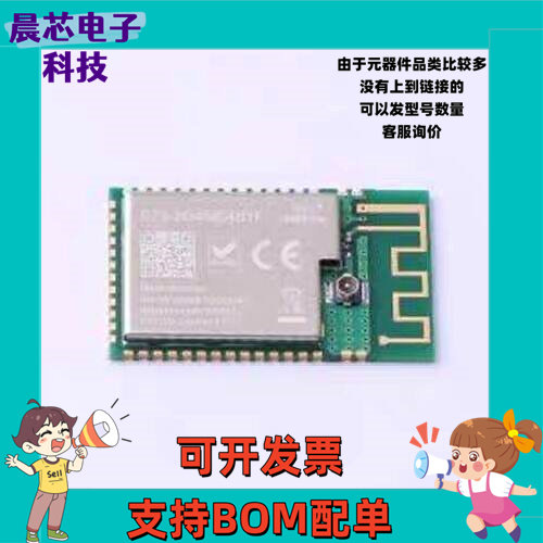 E73-2G4M04S1F 蓝牙模块 nRF51811 2.4GHz BLE5.1/IEEE80.15.4-20