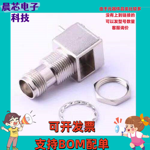 DOSIN-802-0013 RF射频同轴连接器 TNC 弯头 三件套 插件