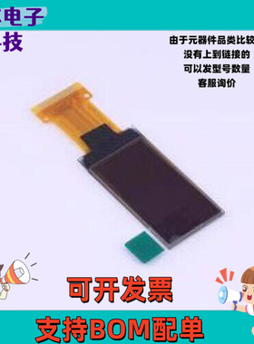 N096-6428TSWIG01-H13 OLED显示屏 0.96寸 白光 64x128像素分辨率