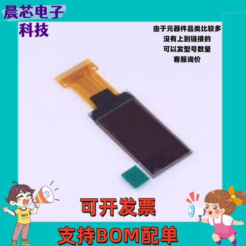 N096-6428TSWIG01-H13 OLED显示屏 0.96寸 白光 64x128像素分辨率