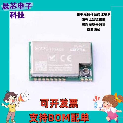E220-400M22S LoRa模块 新LoRa扩频无线模块进口LLCC68+PA+LNA低