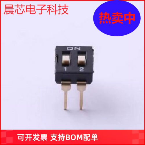 ES-02KP 拨码开关 间距2.54mm 平拨,凸起式 2位拨码开关 70/管 插