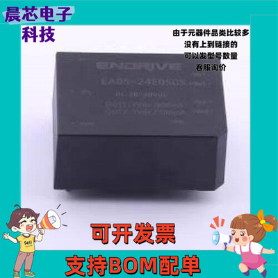EA05-24E0505 电源模块 EA05-24E0505 插件