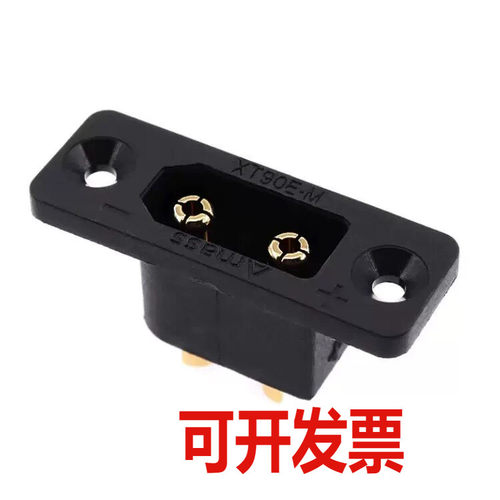 XT90E-M公头带固定孔大电流航模插头电瓶镀金电池接XT90E-M 公头