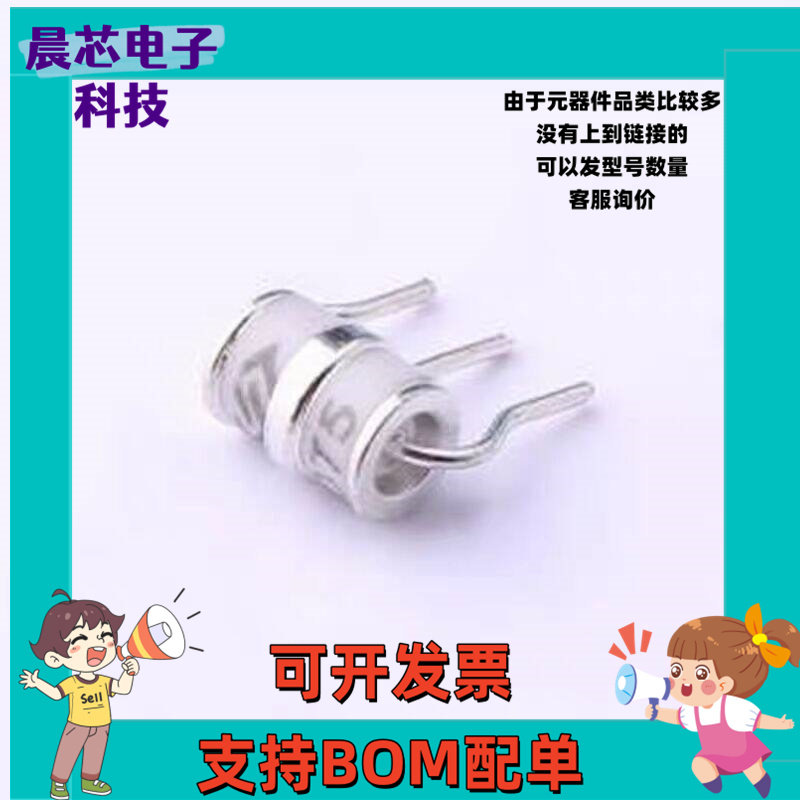 SE33-75X 气体放电管(GDT) 75V 5kA 3端 插件GDT 插件,6x8mm