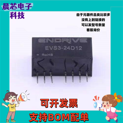 EVS3-24D12 电源模块 EVS3-24D12 插件