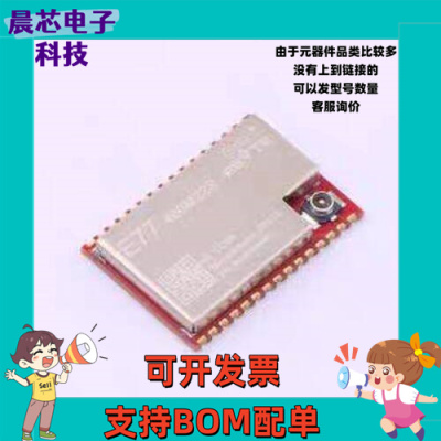 E77-400M22S LoRa模块 400MHz LORA扩频无线模块 STM32WLE5芯片