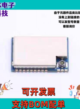 E78-470LN22S(6601) LoRa模块 E78-470LN22S(6601) SMD,14x20mm