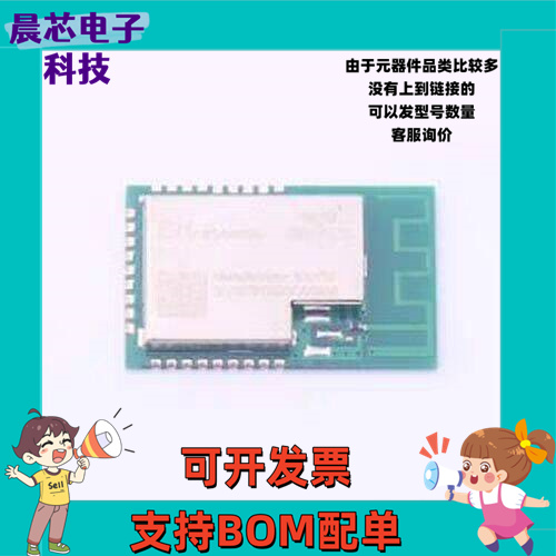 E75-2G4M10S ZigBee模块 JN5169 2.4GHz 10dBm Zigbee 无线模块