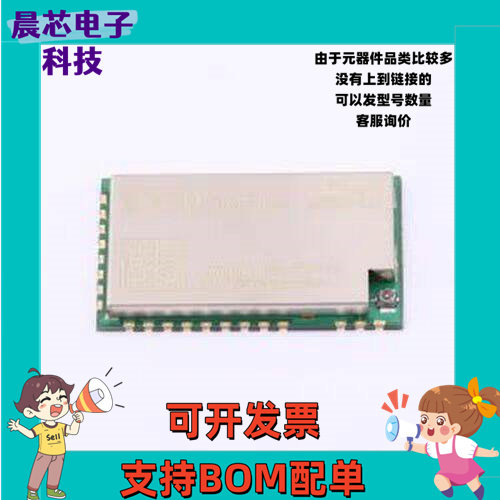 E150-400T30S LoRa模块 亿佰特LoRa无线控制采集串口模块内置PA+L