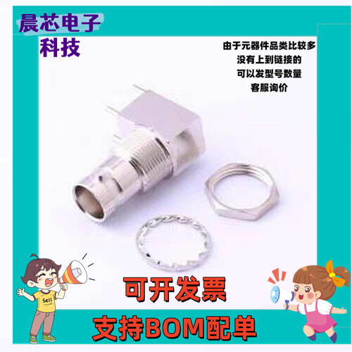 DOSIN-801-0080 RF射频同轴连接器 BNC 弯头 三件套 插件