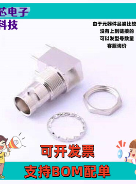 DOSIN-801-0080 RF射频同轴连接器 BNC 弯头 三件套 插件