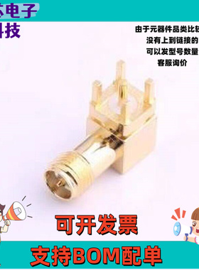 DOSIN-806-0003 RF射频同轴连接器 RP-SMA 内针 弯头 插件