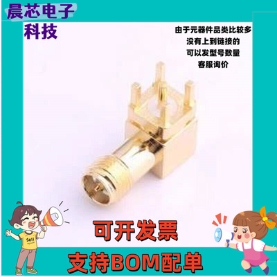 DOSIN-806-0003 RF射频同轴连接器 RP-SMA 内针 弯头 插件
