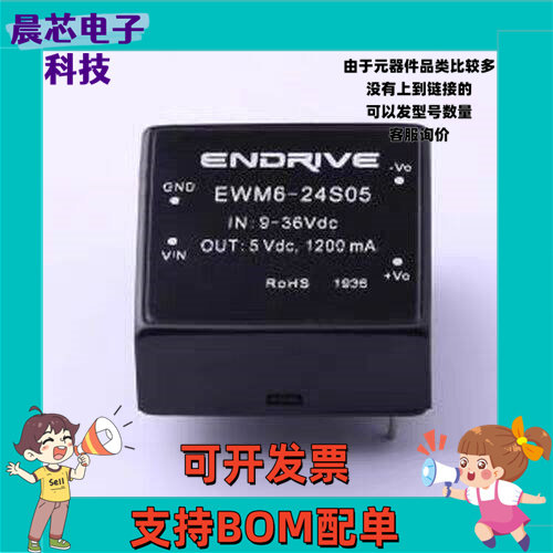 EWM6-24S05 电源模块 EWM6-24S05 插件