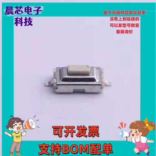 STP-1126W 轻触开关 6*3.7*2.5mm 立贴 轻触开关 SMD,3.7x6mm