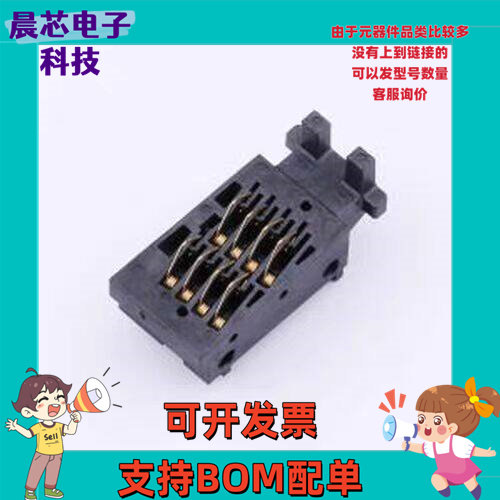 C7304-01 SIM卡连接器 C7304-01 SMD