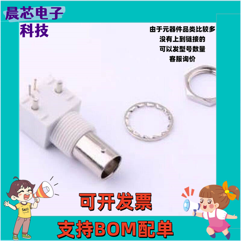 DOSIN-801-0042 RF射频同轴连接器 BNC 13.1白胶 50欧 含配件 3件