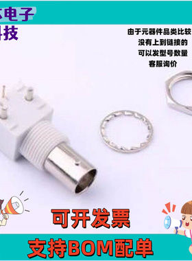 DOSIN-801-0042 RF射频同轴连接器 BNC 13.1白胶 50欧 含配件 3件